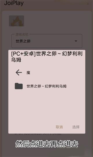 joiplay模拟器三件套中文版