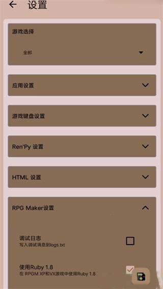joiplay模拟器三件套中文版