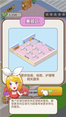 美容也疯狂