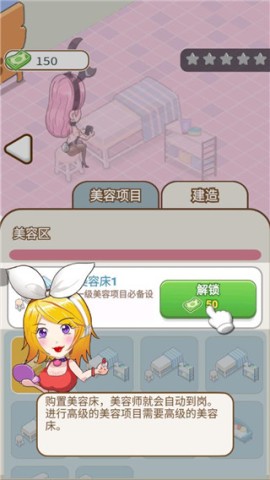 美容也疯狂截图2