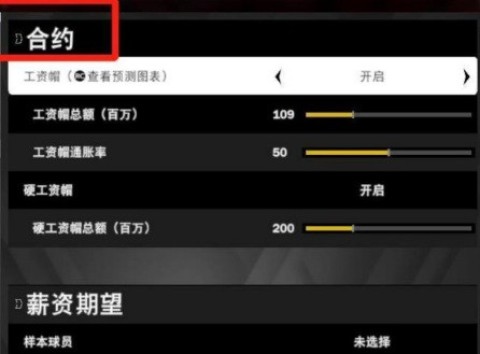NBA2K20免费版
