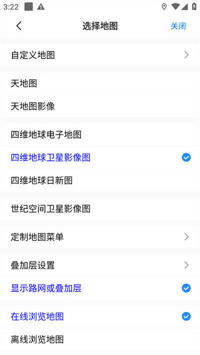 奥维互动地图卫星高清永久免费截图0