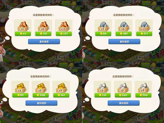 梦想城镇丰收季