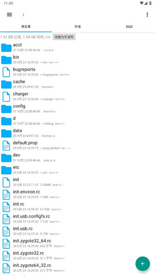 re文件管理器apk