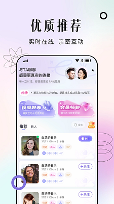 友约截图2