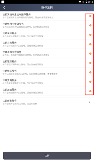 滴滴车主旧版