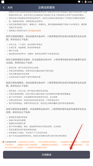 滴滴车主旧版