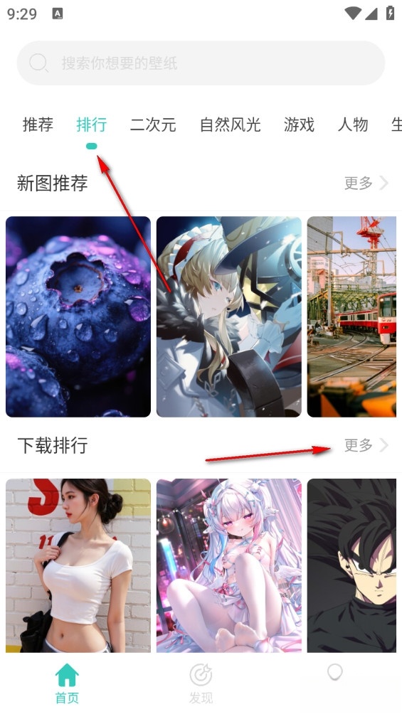 壁纸君最新版