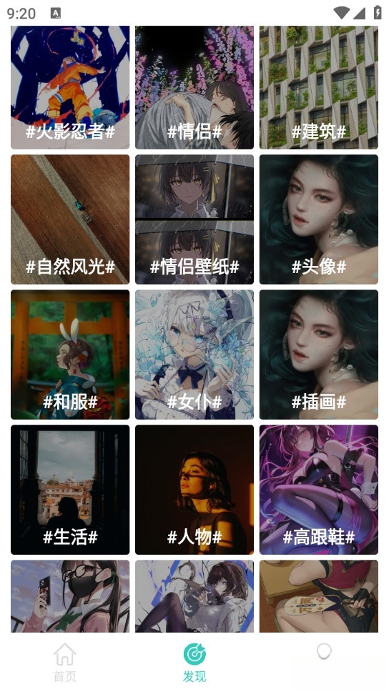 壁纸君最新版截图1