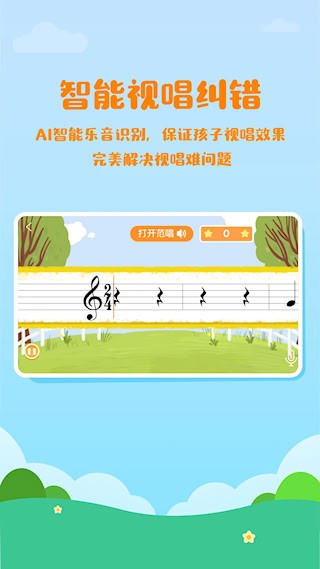 音乐壳教室安卓版截图4