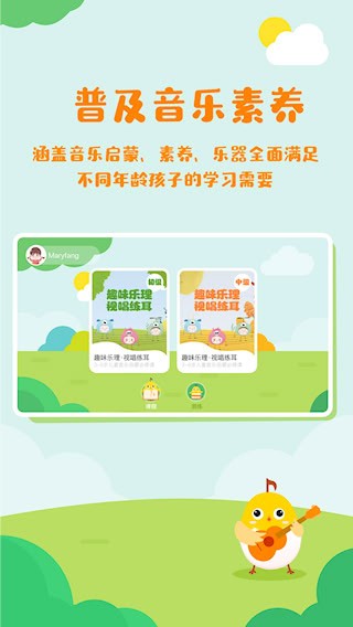 音乐壳教室安卓版截图1