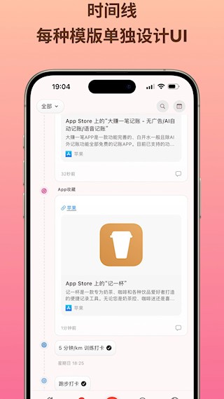 NoteMark截图1