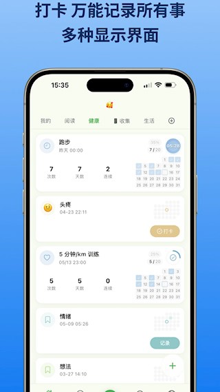 NoteMark截图3