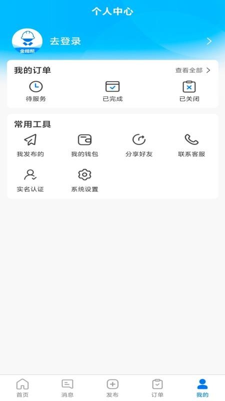 金相帮截图2