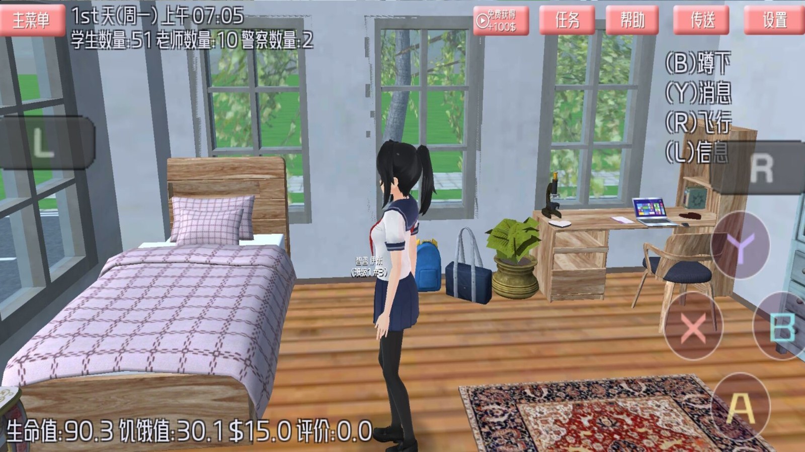 樱花高校日常2截图0
