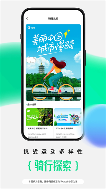 咕咚截图0