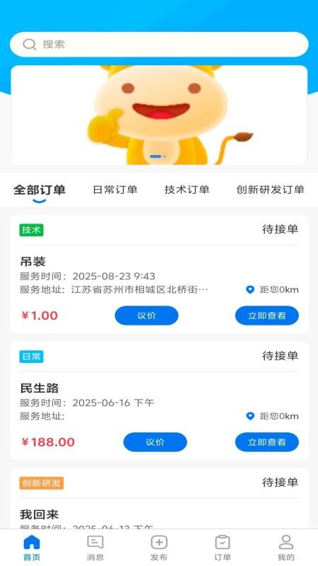 金相帮截图3