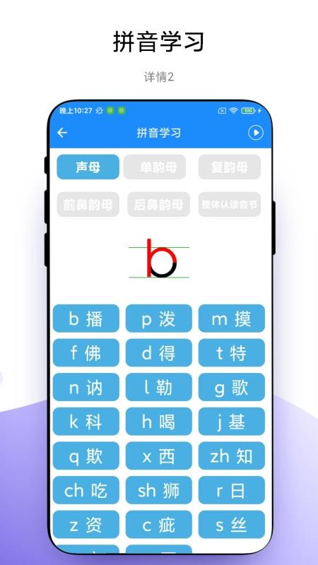 学霸课程表最新版截图0