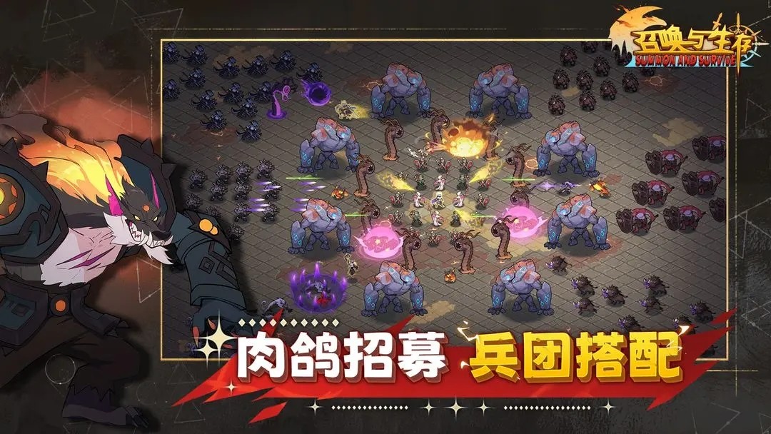 召唤与生存截图0