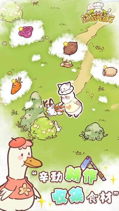 熊猫餐厅游戏截图0