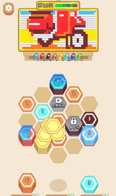 叠的这么好截图1