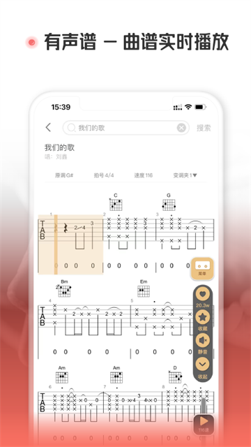 火听翻谱器截图3