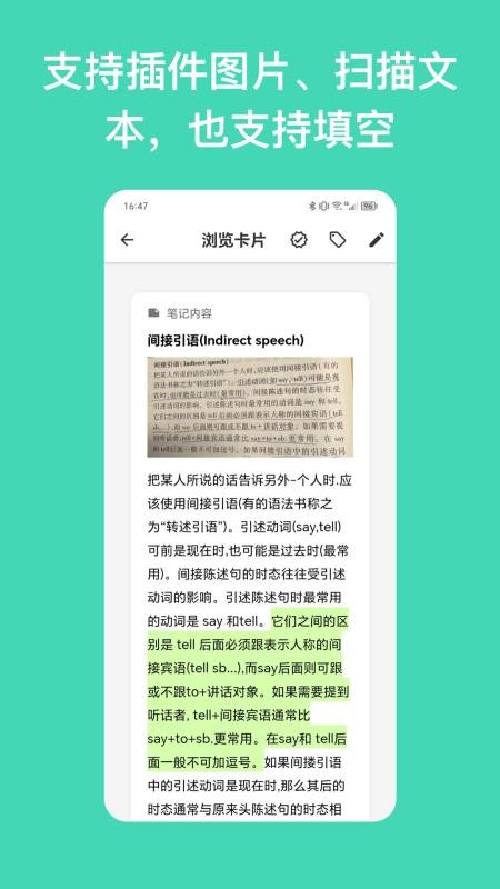 闪卡与笔记截图0