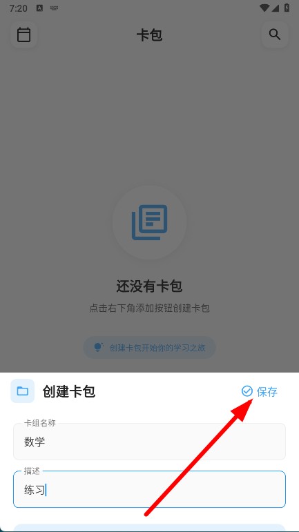 闪卡与笔记
