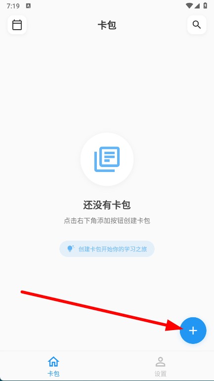 闪卡与笔记