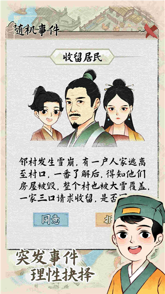 水乡芳华录最新版截图2