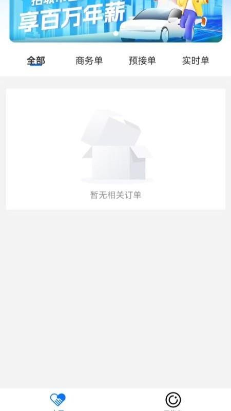 悟空乐驾截图1