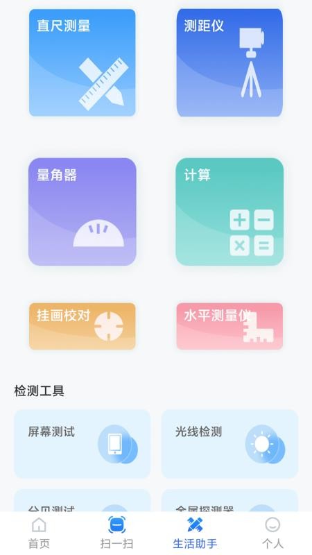 二维码全能快扫通手机版截图2