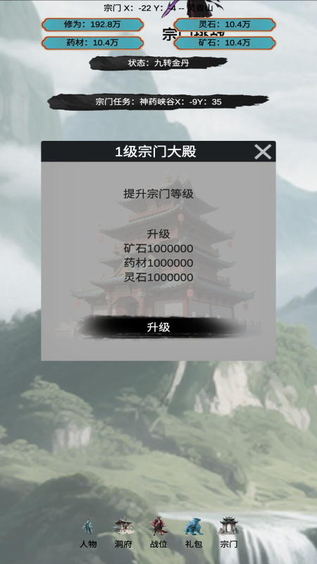 穿越到修仙宗门截图1