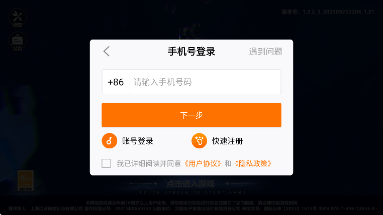 魔法迷域萌娘战记截图0
