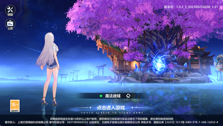 魔法迷域萌娘战记截图3
