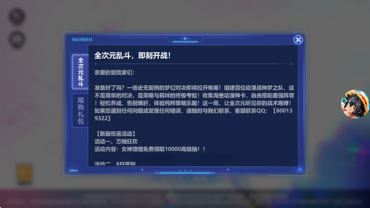 魔法迷域萌娘战记截图1