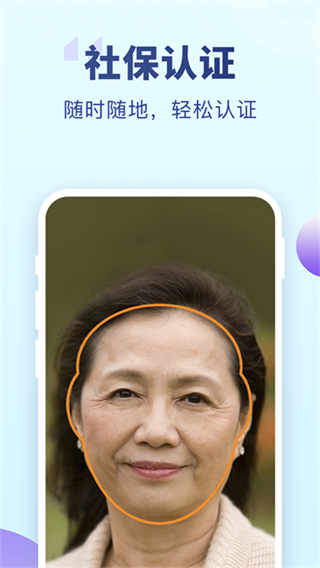 老来健康最新版截图0