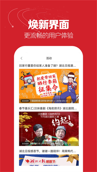 湖北日报客户端截图1