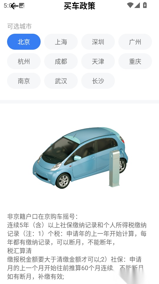 汽车宝典最新版