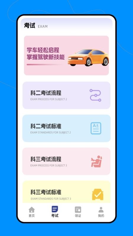 汽车宝典最新版截图1