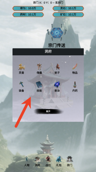 穿越到修仙宗门