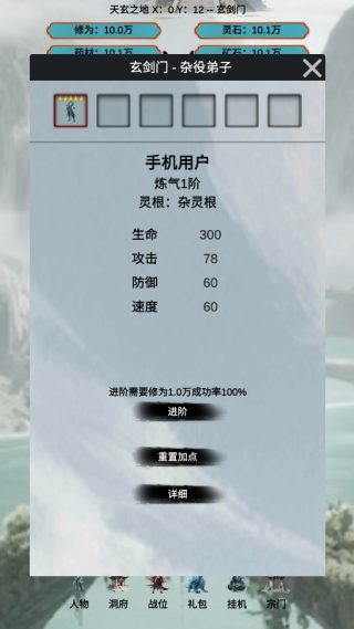 穿越到修仙宗门