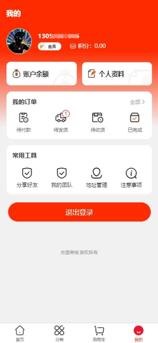 合重商城