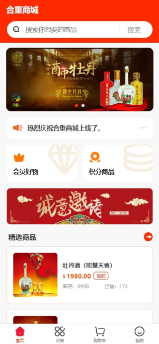 合重商城
