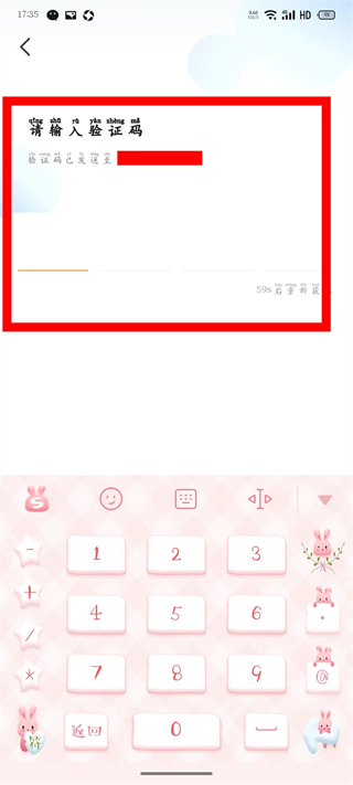 乐拼用车司机端