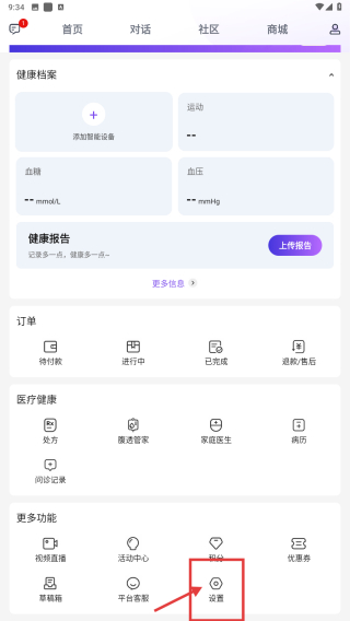 老来健康最新版