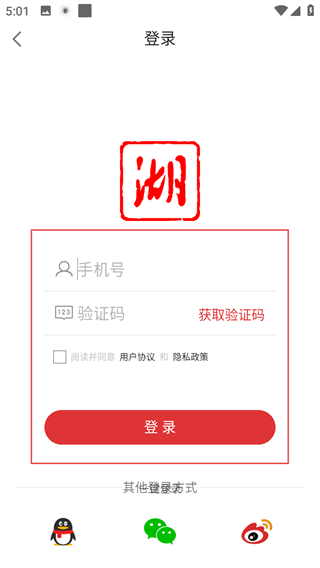 湖北日报客户端
