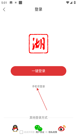 湖北日报客户端