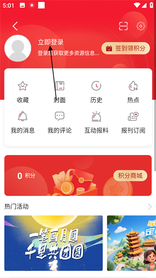 湖北日报客户端
