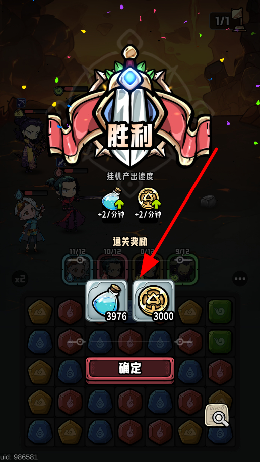 消消英雄2